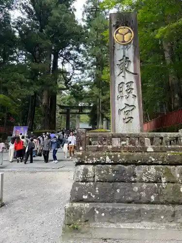 日光東照宮のその他建物