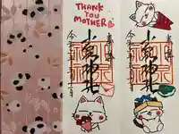 小泉神社(群馬県)