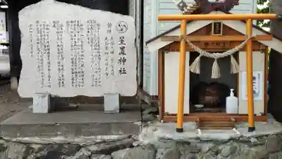 星置神社(北海道)