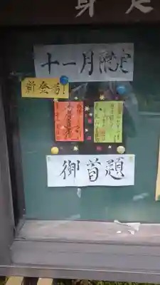 日蓮宗 総本山 塔頭 定林坊(じょうりんぼう)のその他建物