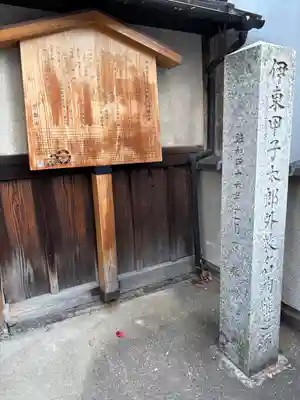 本光寺(京都府)