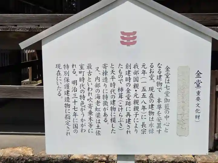 國分寺(高知県)