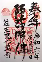 往生院六万寺(大阪府)