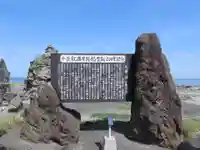 大戸瀬観音(青森県)