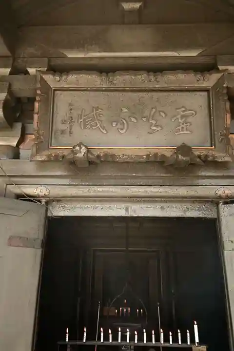 大聖院弥山本堂(広島県)