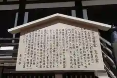 東大寺法華堂（三月堂）の歴史