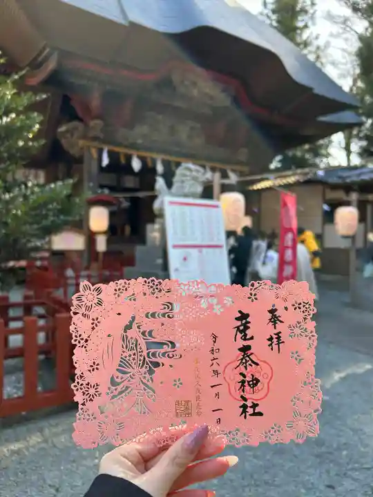 産泰神社(群馬県)