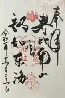 豊国神社(京都府)