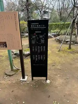 赤坂氷川神社(東京都)