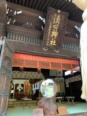 溝口神社の本殿・本堂