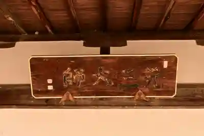 常信寺(愛媛県)