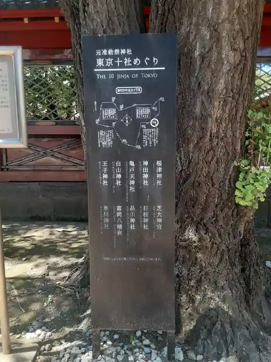 根津神社(東京都)