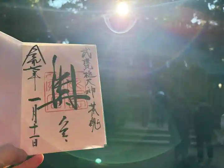 奥宮(鹿島神宮摂社)(茨城県)