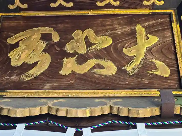 宝山寺(奈良県)