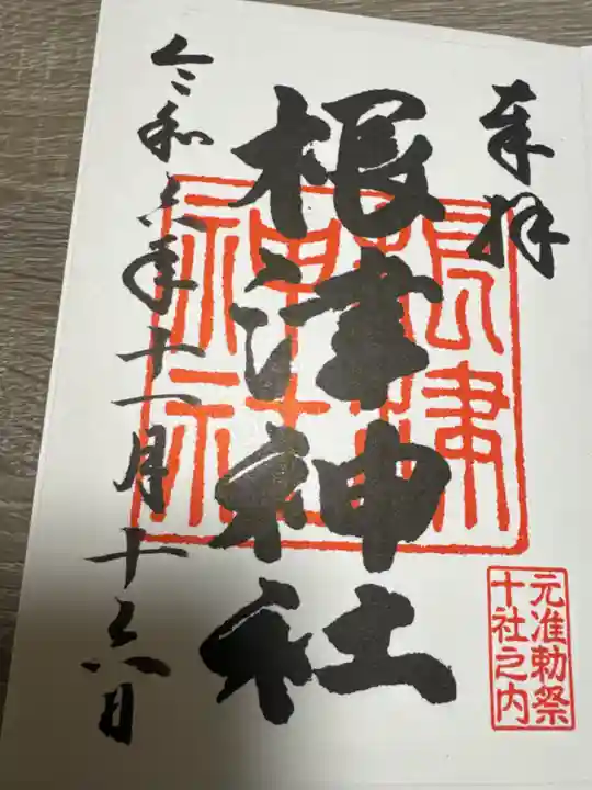 根津神社(東京都)