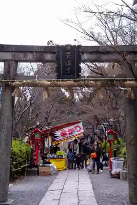 長岡天満宮(京都府)