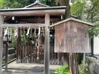 岩上神社(京都府)