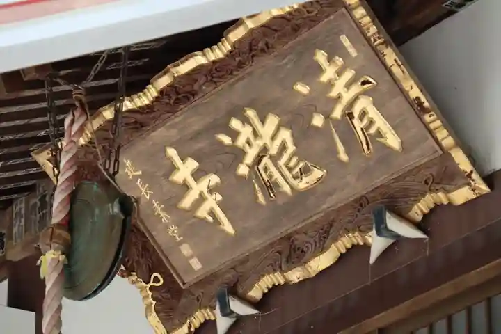 清滝寺のその他建物