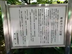 徳勝寺(滋賀県)