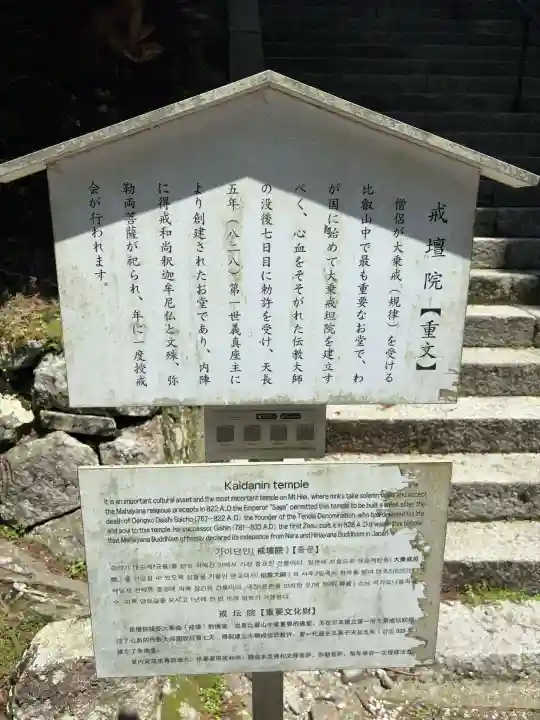 延暦寺 根本中堂(滋賀県)