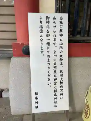 稲爪神社(兵庫県)