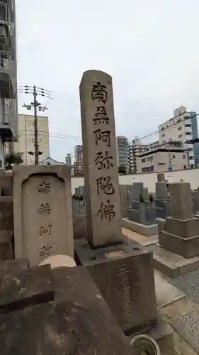 光明寺(大阪府)