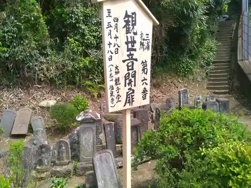 観音堂（大畑）(神奈川県)