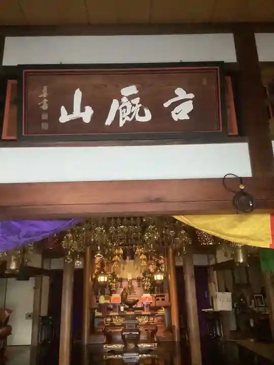 地蔵寺の本殿・本堂