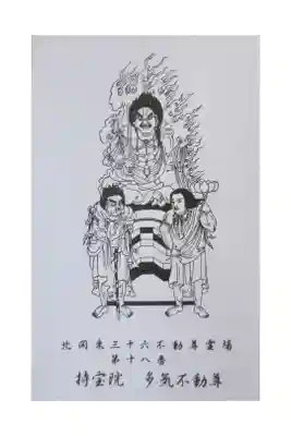 御朱印では無いのですが記念に😛