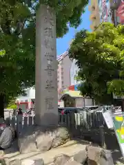 大須観音 （北野山真福寺宝生院）(愛知県)