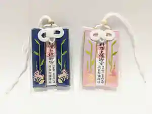 日本唯一香辛料の神 波自加彌神社のお守り(2020年12月05日(土) 20時47分44秒投稿)