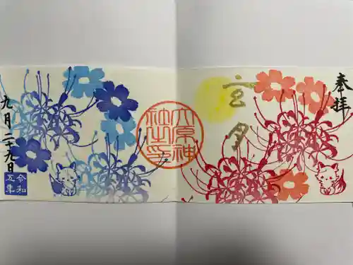 大宮・大原神社(千葉県)