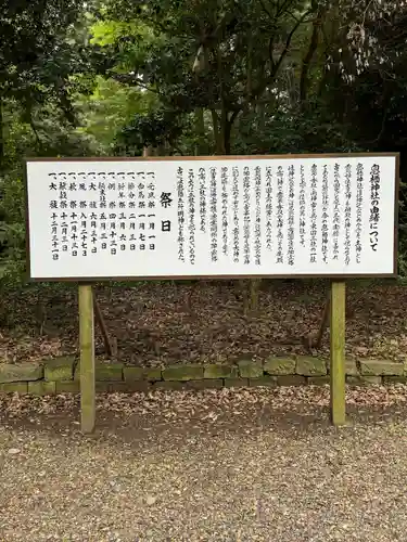 息栖神社(茨城県)