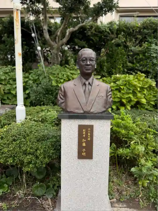 最福寺別院江の島大師の像