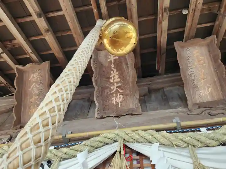 平之荘神社(兵庫県)