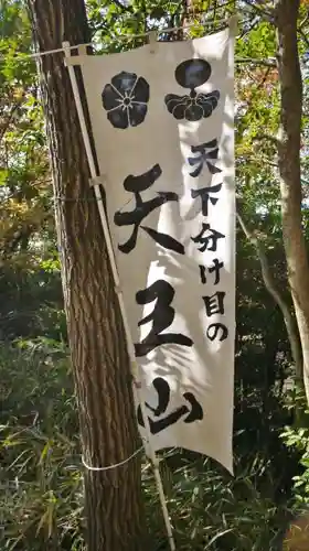 自玉手祭来酒解神社の歴史