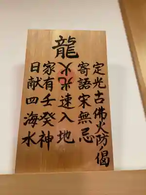宗栄寺(愛知県)