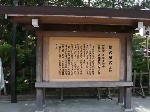 伊勢神宮内宮（皇大神宮）(三重県)