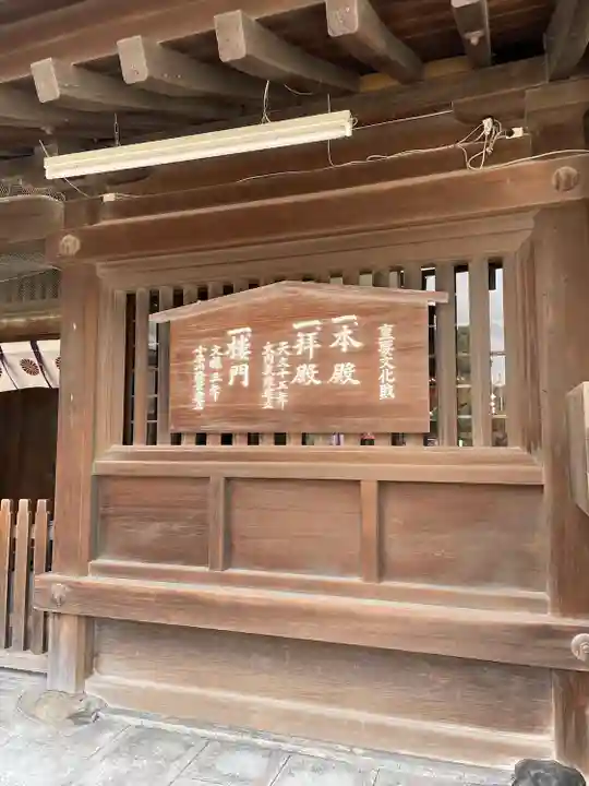 筥崎宮(福岡県)