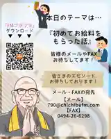 【公式】龍門院常楽寺(秩父札所十一番)(埼玉県)