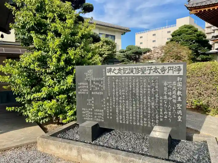 浄円寺(茨城県)