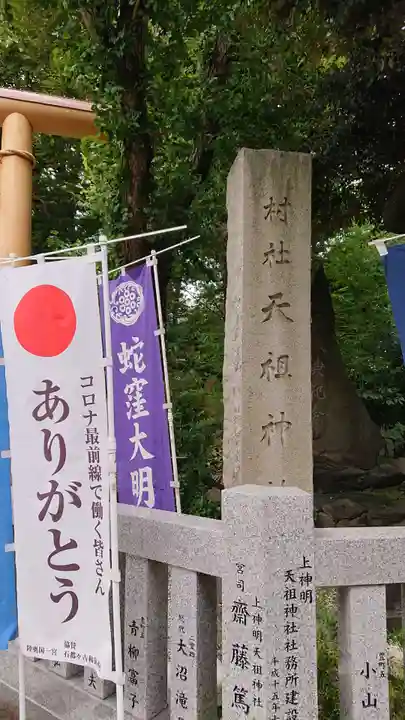 蛇窪神社のその他建物