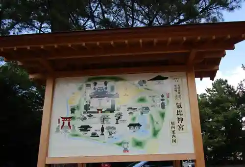 氣比神宮のその他建物