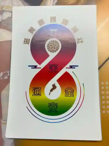 滋賀県護国神社(滋賀県)