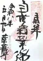 華蔵寺の{uncategorized: "未分類", other: "その他", undefined: "問題あり", building: "その他建物", grave: "お墓", sacred_gate: "鳥居", guardian: "狛犬", statue: "像", buddha: "仏像", history: "歴史", nature: "自然", garden: "庭園", animal: "動物", pagoda: "塔", temizu: "手水舎", mountain_gate: "山門・神門", sanctuary: "本殿・本堂", subordinate: "末社・摂社", art: "芸術", scenery: "景色", jizo: "地蔵", ema: "絵馬", goshuin: "御朱印", omikuji: "おみくじ", items: "授与品その他", amulet: "お守り", goshuincho: "御朱印帳", eats: "食事", festival: "お祭り", votive_dance: "神楽", shichigosan: "七五三参", wedding: "結婚式", experience: "体験その他", initially: "初詣", around: "周辺", anti_infection: "感染症対策"}
