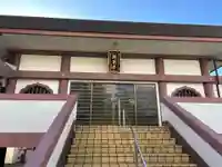 清光寺(東京都)