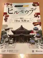 豊川閣 妙厳寺のその他建物