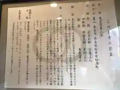 善成寺の歴史