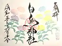 白鳥神社(長野県)