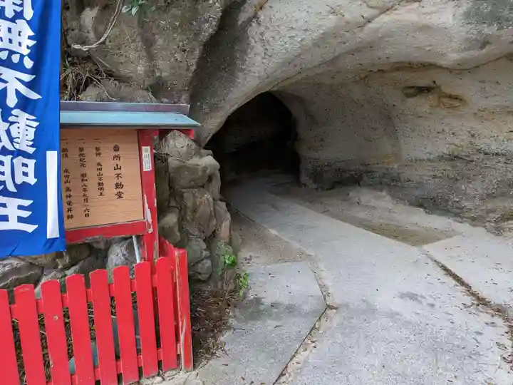 山不動堂(和歌山県)